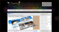 Desktop Screenshot of helpkompu.ru