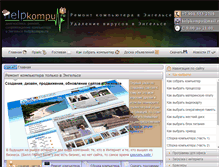 Tablet Screenshot of helpkompu.ru